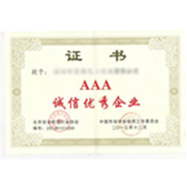 专利证书